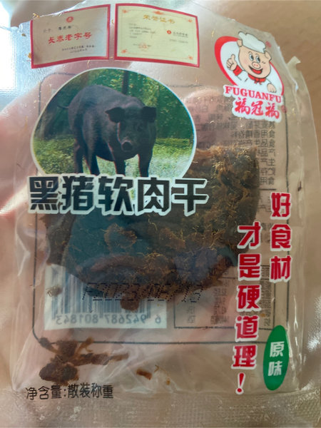 福冠福 黑猪软肉干【原味】