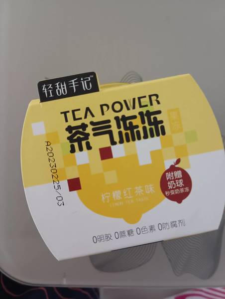 轻甜手记 柠檬红茶味果冻