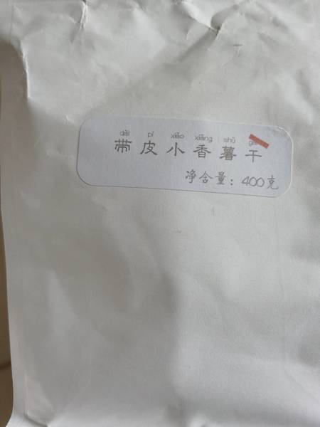 肥猫馋食 带皮香薯干