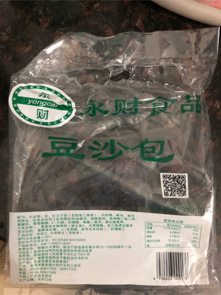 永财 豆沙包