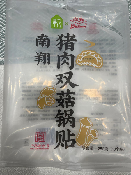 南翔 猪肉双菇煎饺