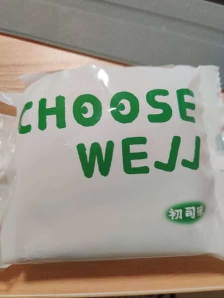 Choose well 蒜香欧芹面包条