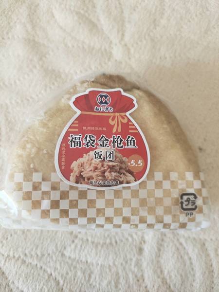 罗森 福袋金枪鱼饭团