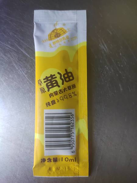 奥特尔 草原黄油