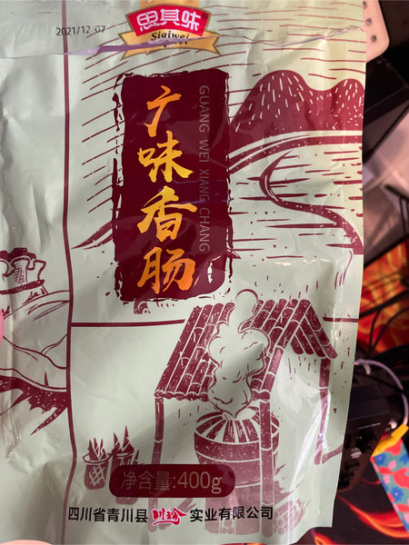 思其乐 广味香肠