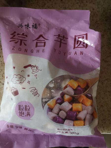 兴味福 综合芋圆