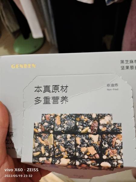 GENBEN <em>黑<em>芝麻</em></em><em>小方</em>