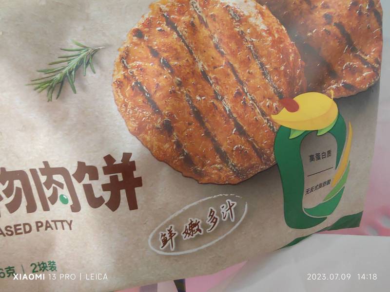 正大食品 /CP 植物肉饼