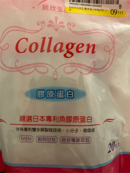 统欣生技 collagen胶原蛋白