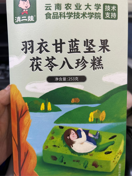 滇二娃 羽衣甘蓝坚果茯苓八珍糕