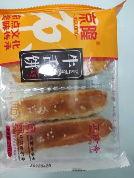 京隆 物美牛舌饼