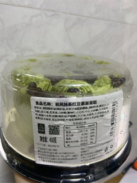 白庭坊 White Mill 和风抹茶红豆慕斯蛋糕