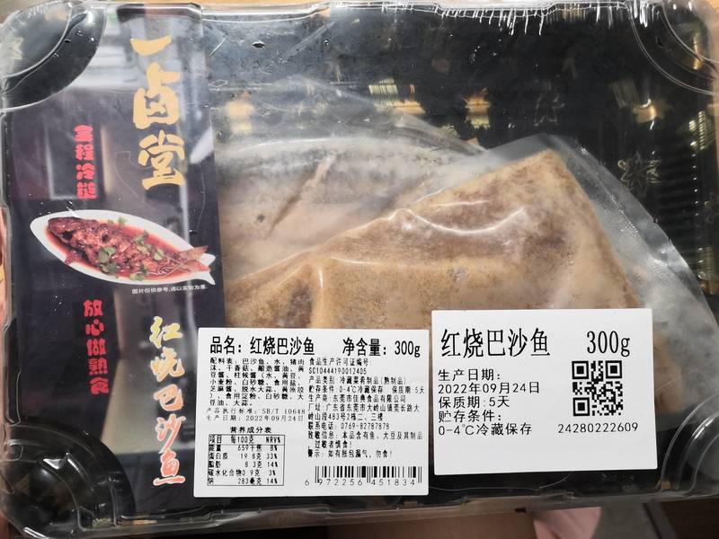 佳典珍品 红烧巴沙鱼