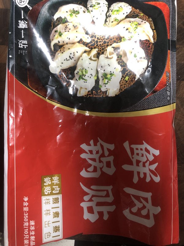 一锅一贴 鲜肉锅贴