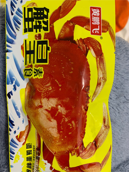 黄鹏飞 蟹皇素食