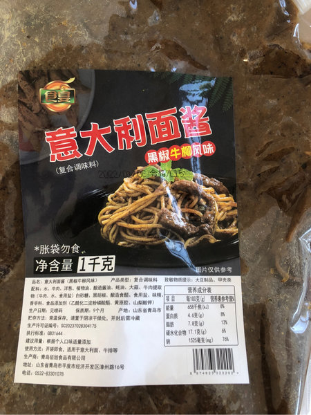 食宴 意大利面酱(黑椒牛柳风味)