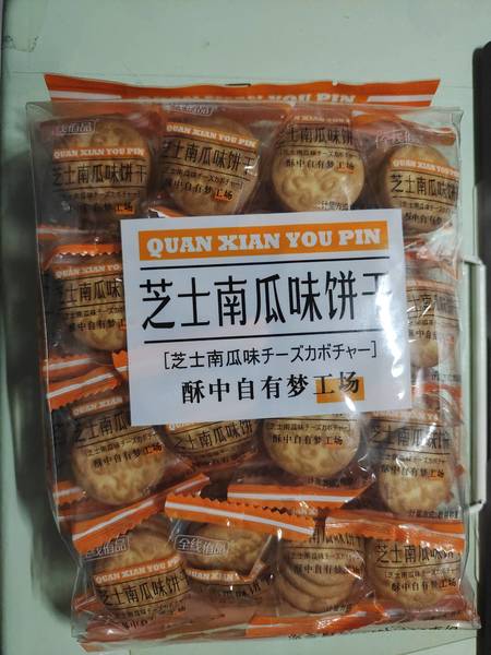 全线侑品 芝士南瓜味饼干