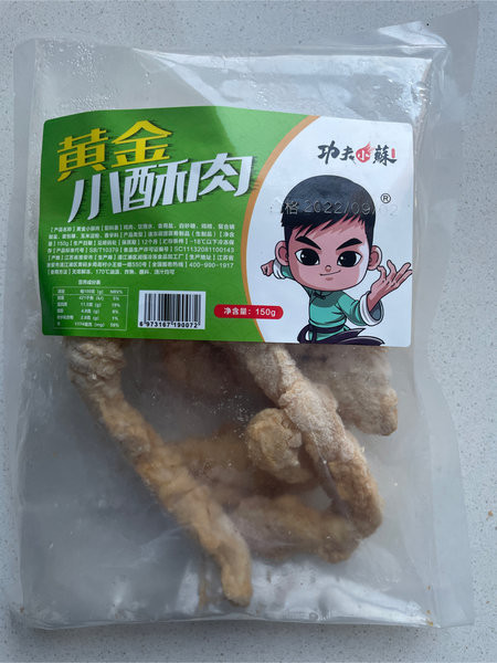 功夫小苏 黄金小酥肉