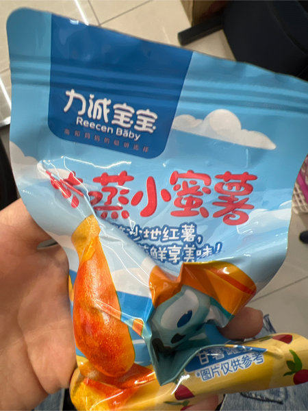 力诚宝宝 纯蒸小蜜薯