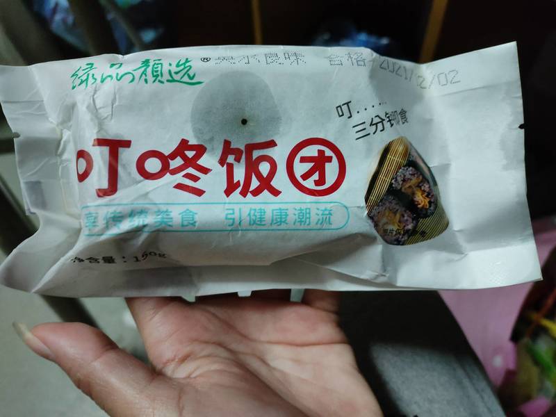 绿品颜选 叮咚饭团