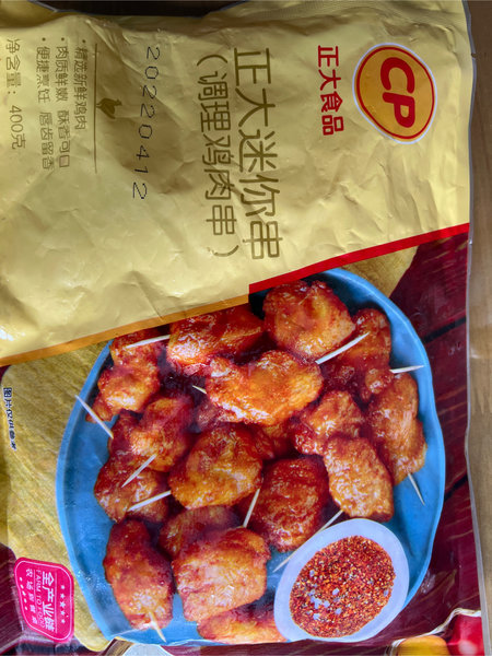 CP正大 正大迷你串