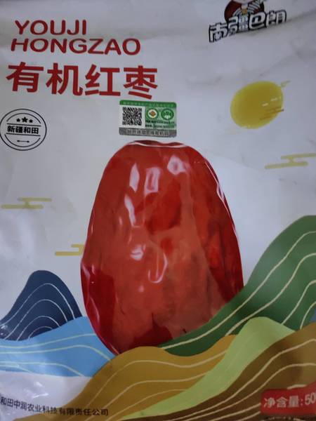 <em>南疆</em>巴朗 <em>有机</em>红枣500g