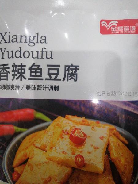 金碧富城 香辣鱼豆腐