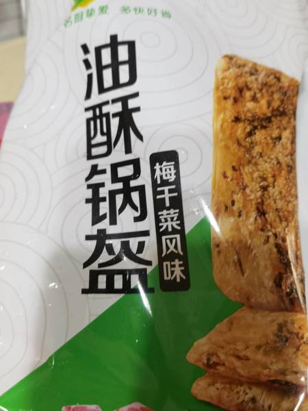 快厨 油酥锅盔 梅干菜风味