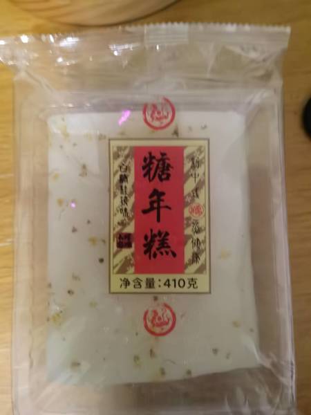 阿糯人家 糖年糕(白糖桂花味)