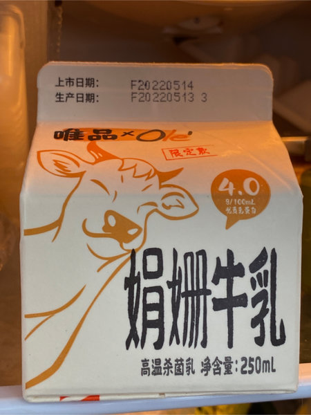 唯品 ole联合娟姗牛乳250ml