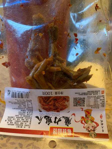 希食叼馋 魔力鬼爪