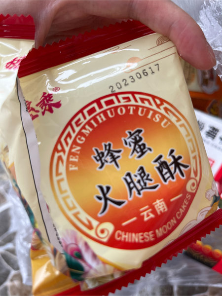 穗乘 火腿酥