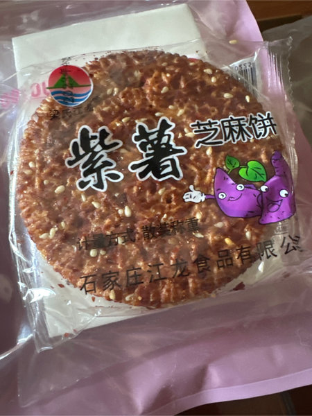 梁士江龙 紫薯芝麻饼