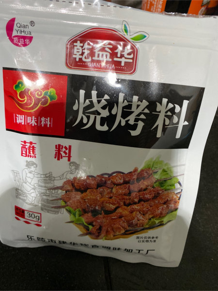 乾益华 烧烤料