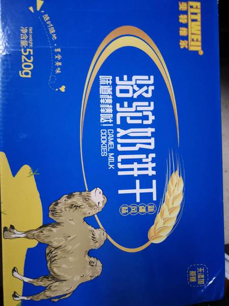 斐特维尔 骆驼奶饼干