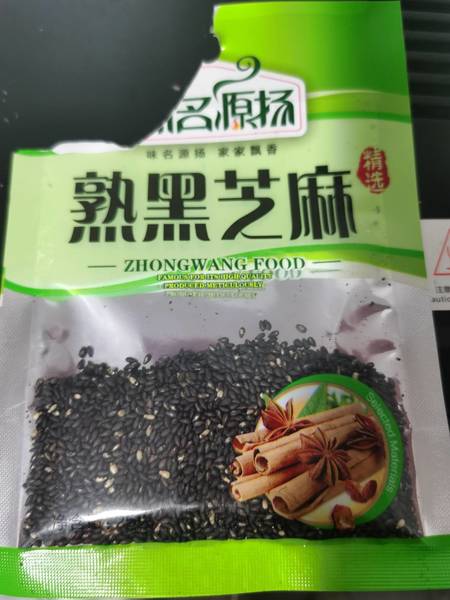 味名源扬 熟黑芝麻