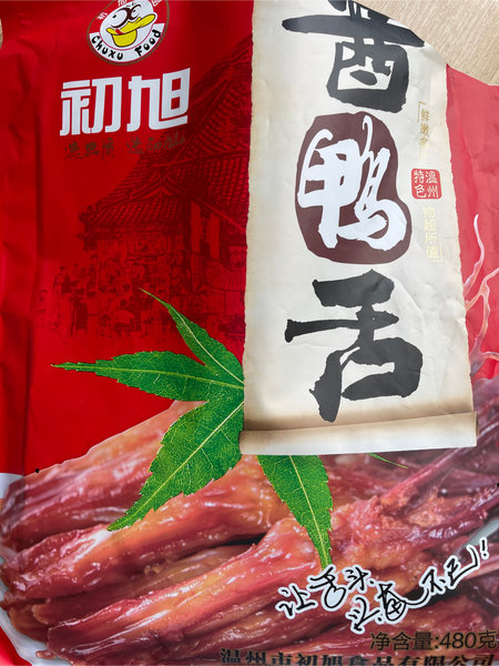 初旭 精装鸭舌480g