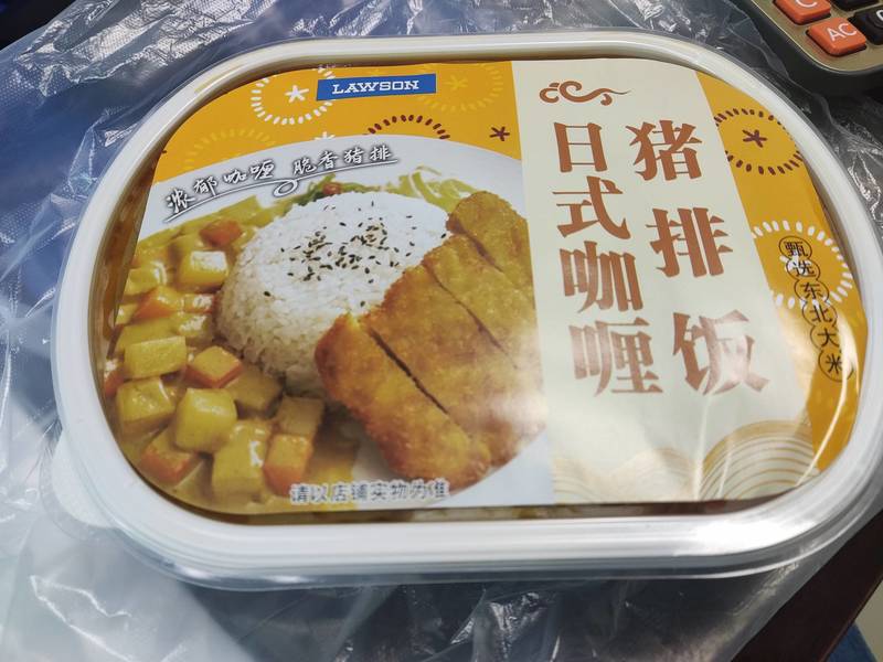 中百罗森 日式咖喱猪排饭