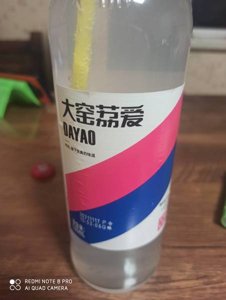 荔爱 520ml