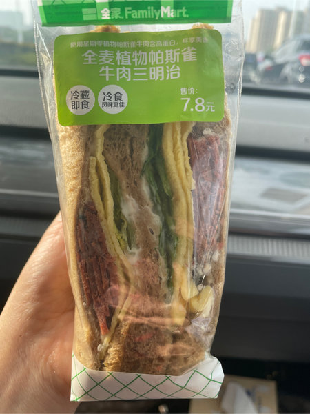 品牌未知 全麦植物帕斯雀牛肉三明治