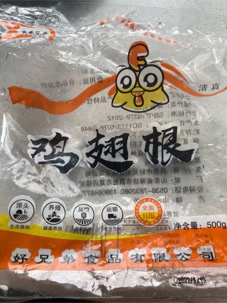 好兄弟 鸡翅根500克