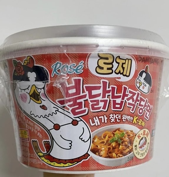 SAMYANG 三养 玫瑰奶油火鸡宽粉