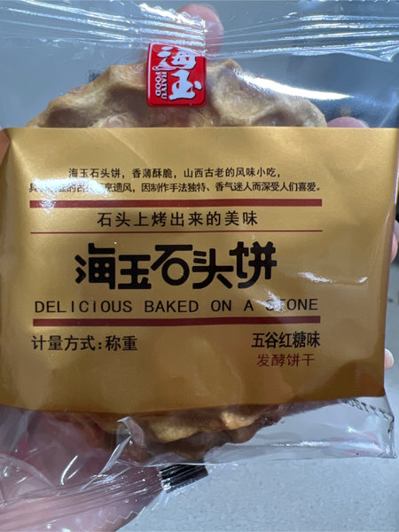 海玉 石头饼甜味