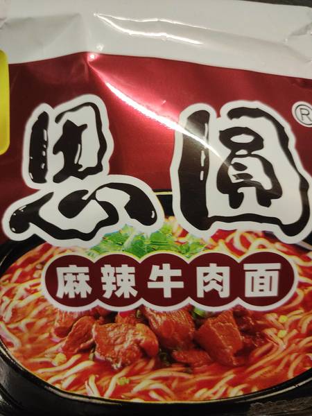 思圆 金装麻辣牛肉面