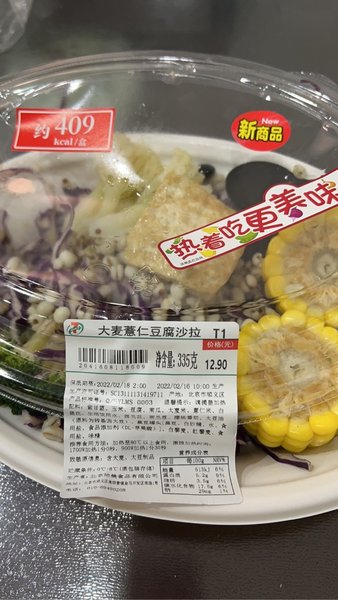 711 大麦薏仁豆腐沙拉