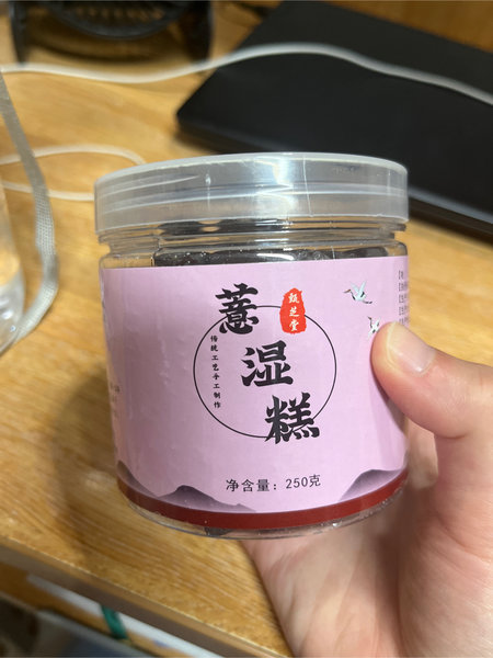 甄芝堂 薏湿糕