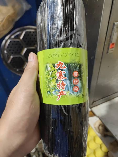 羌味九寨 蕨根粉