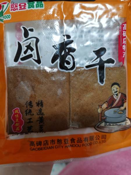 憨豆食品 卤香干