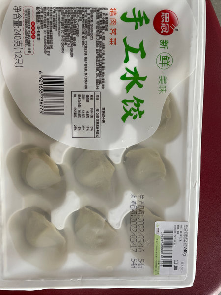 思念 240克冷藏猪肉荠菜水饺