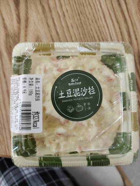 名仕 土豆泥沙拉